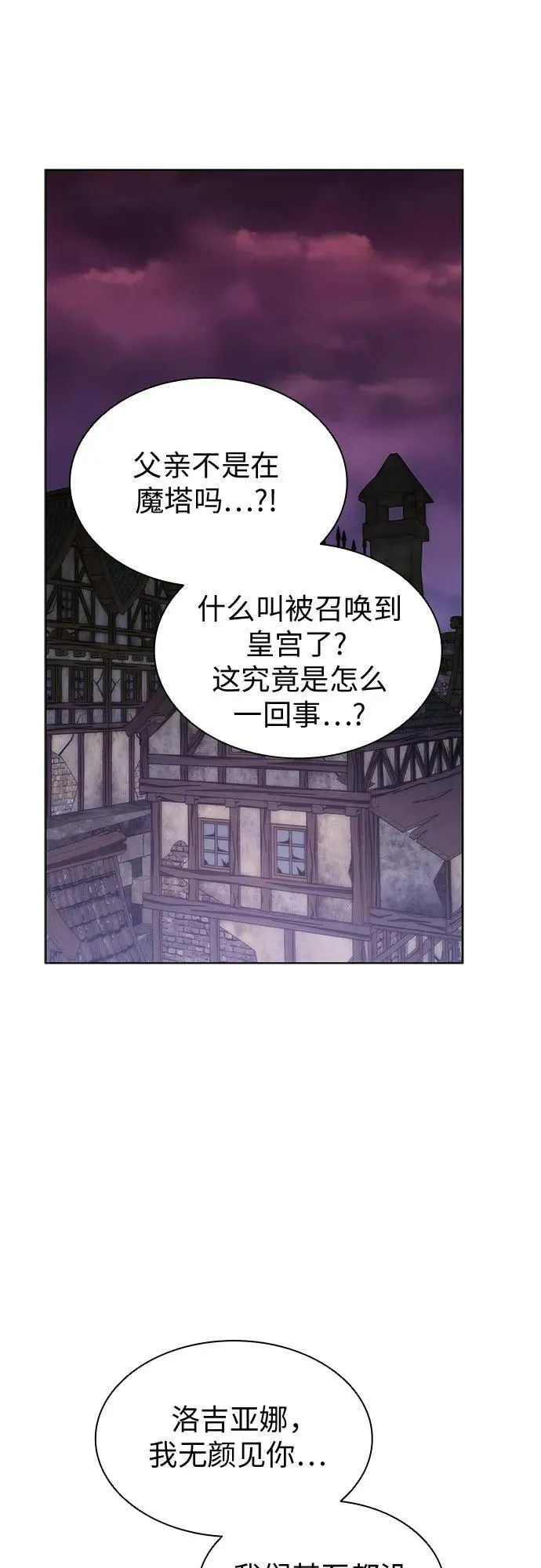 第85话 第18页