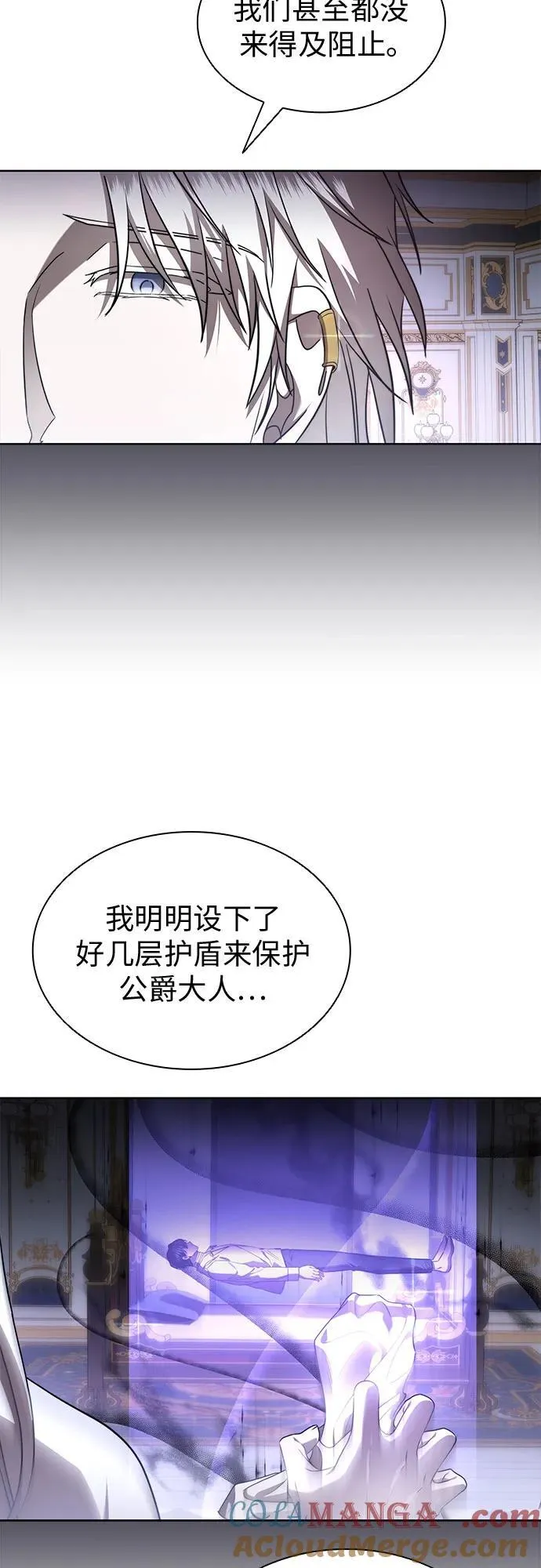 第85话 第19页