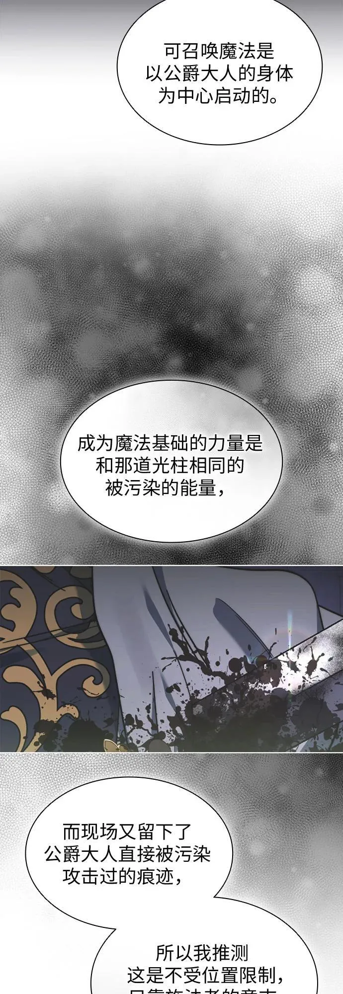 第85话 第20页