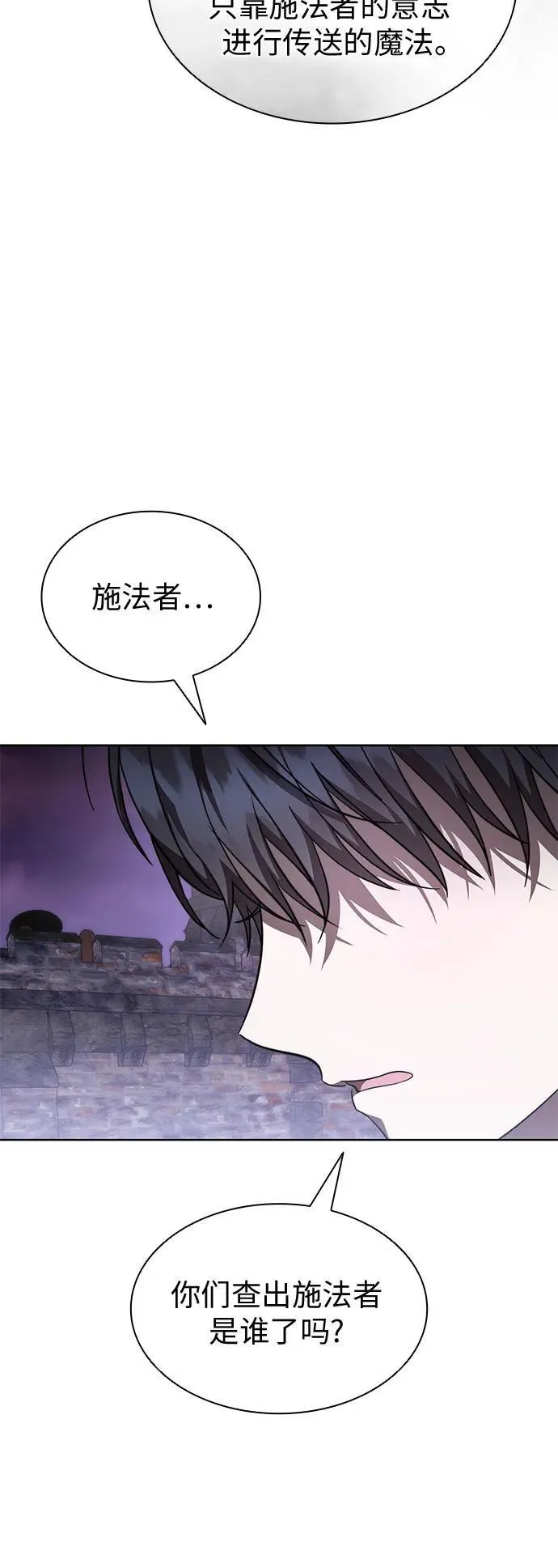 第85话 第21页
