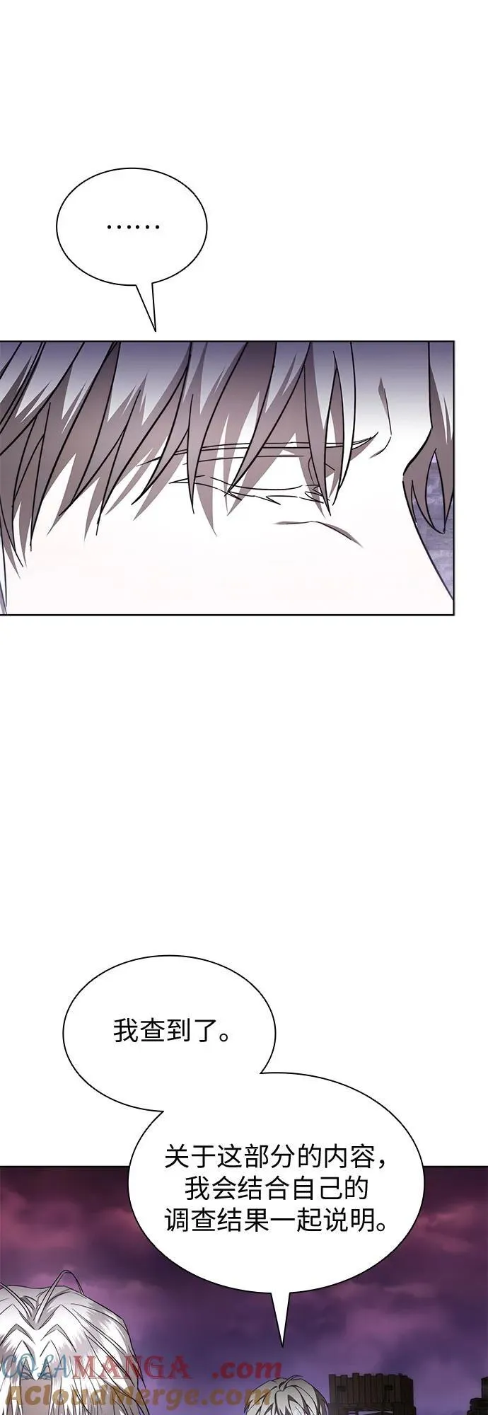 第85话 第22页