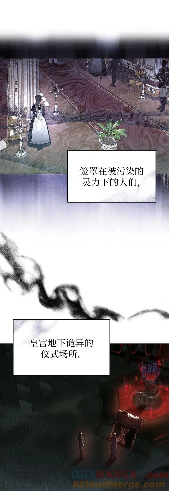第85话 第25页