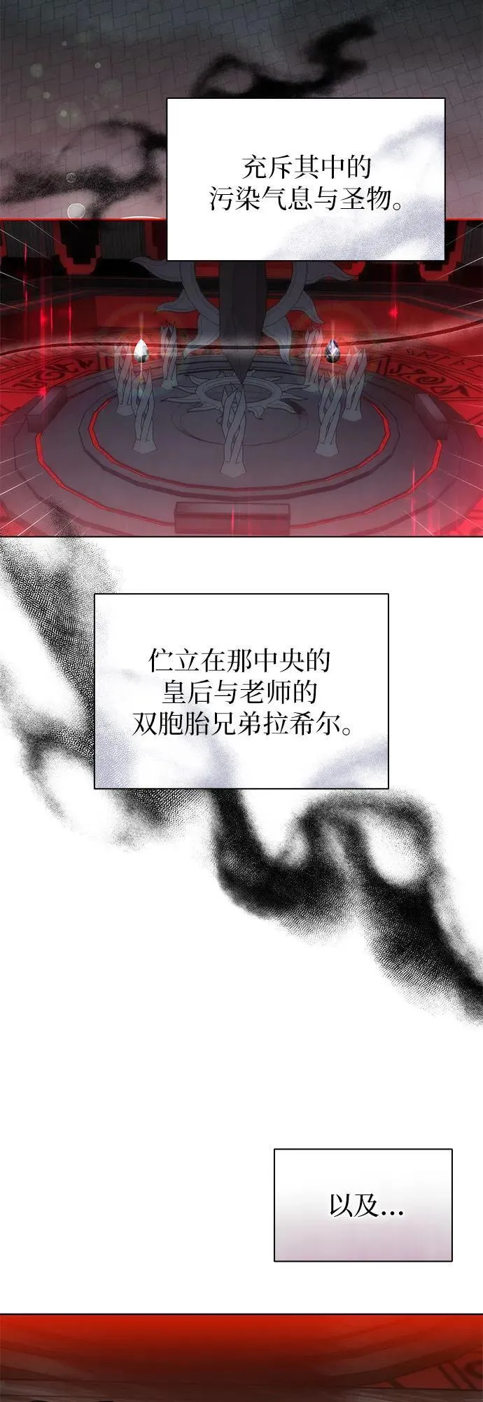 第85话 第26页