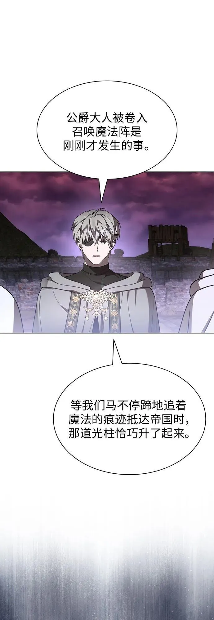 第85话 第29页