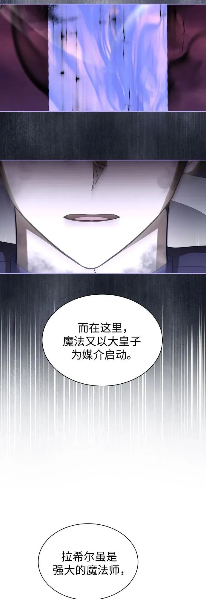 第85话 第30页
