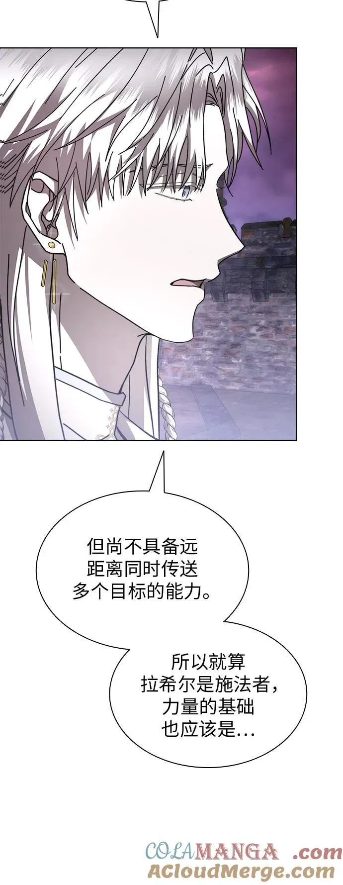 第85话 第31页