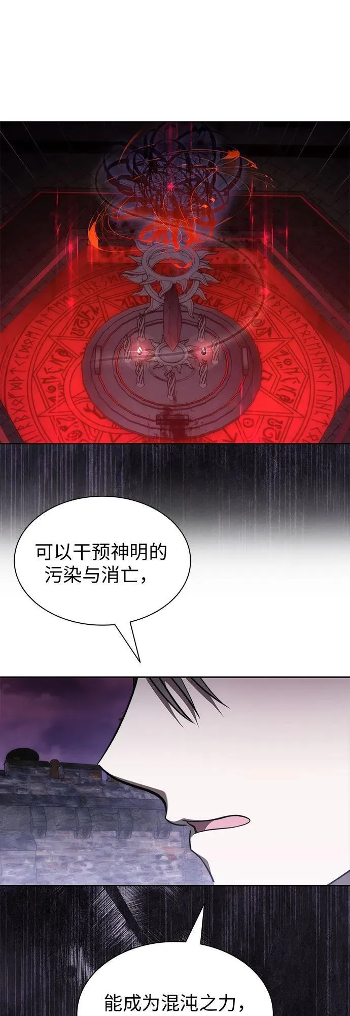 第85话 第32页