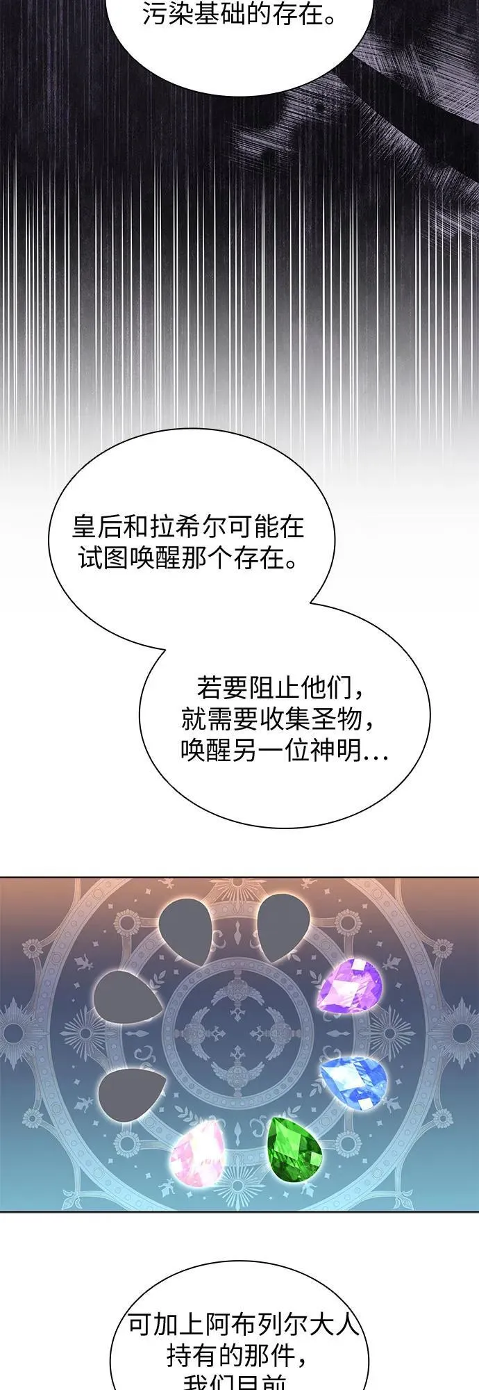 第85话 第33页