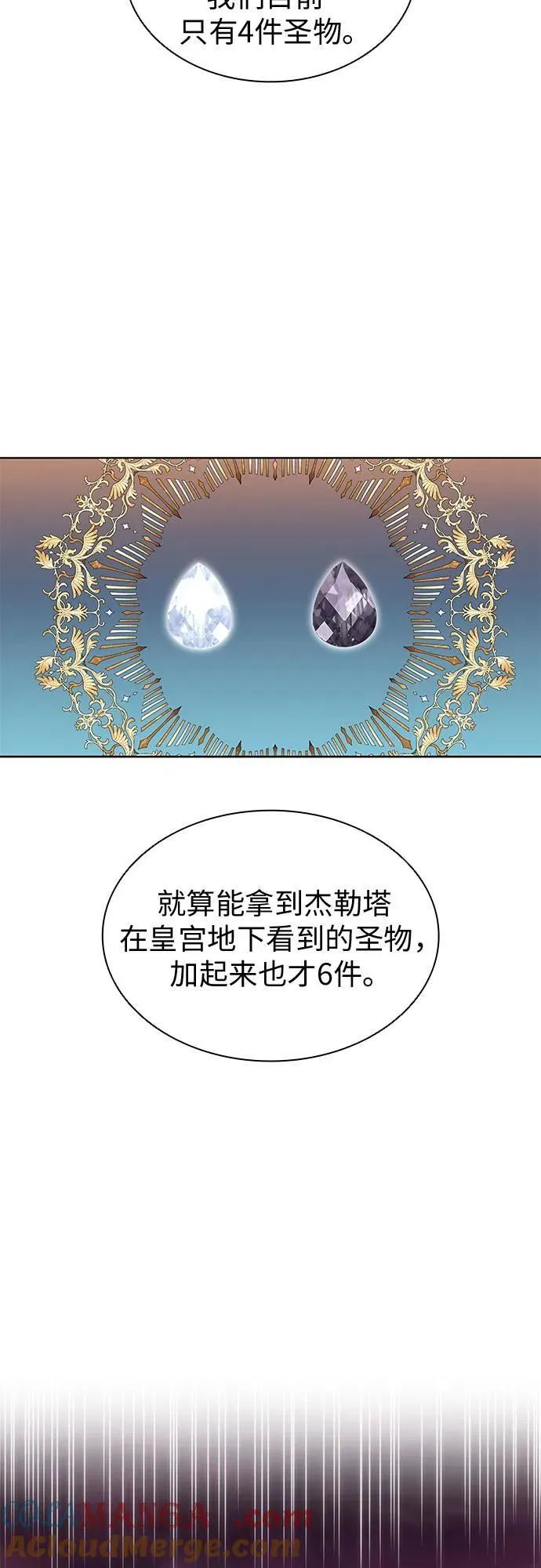 第85话 第34页