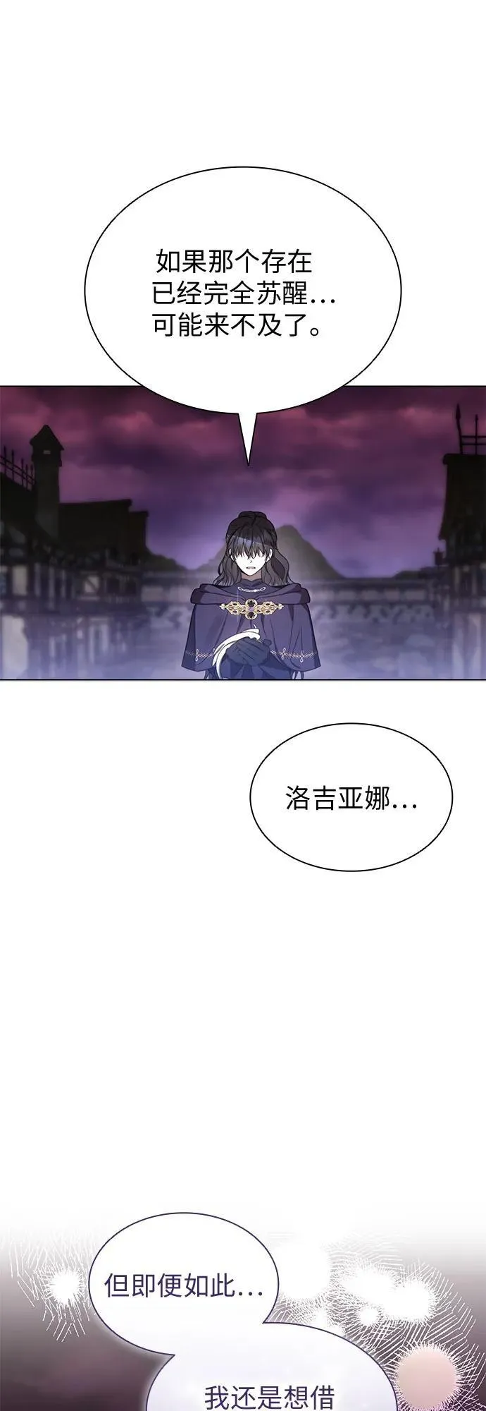 第85话 第36页