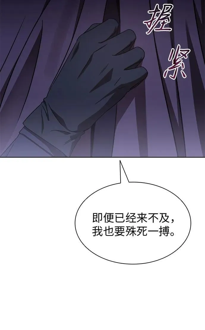 第85话 第38页