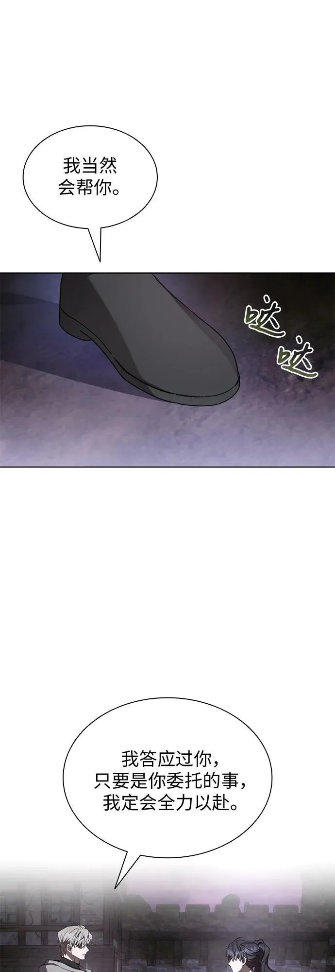 第85话 第39页