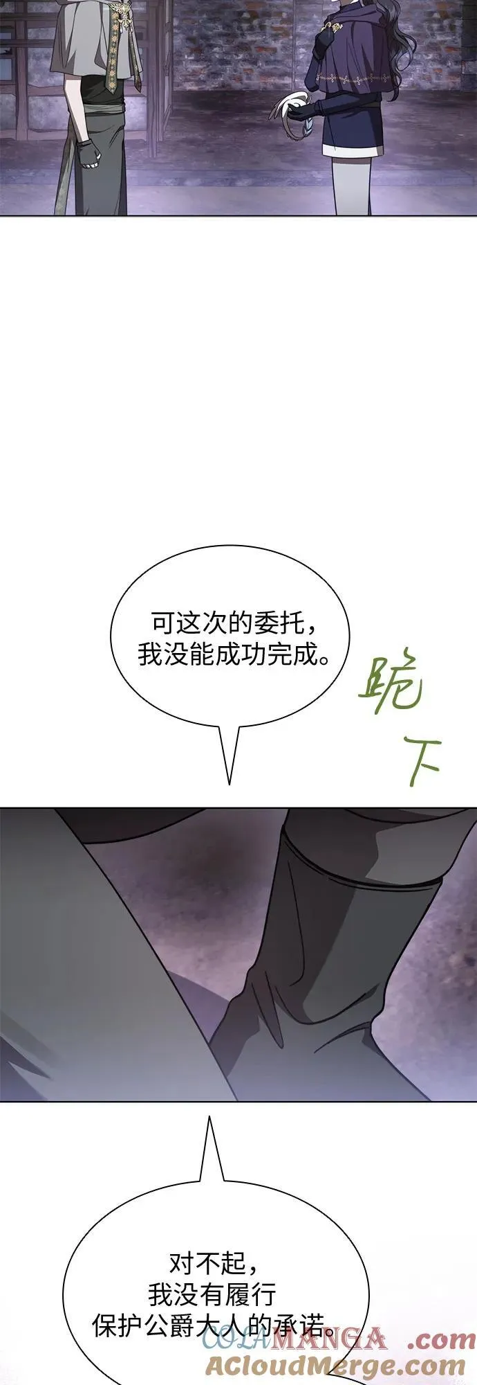 第85话 第40页