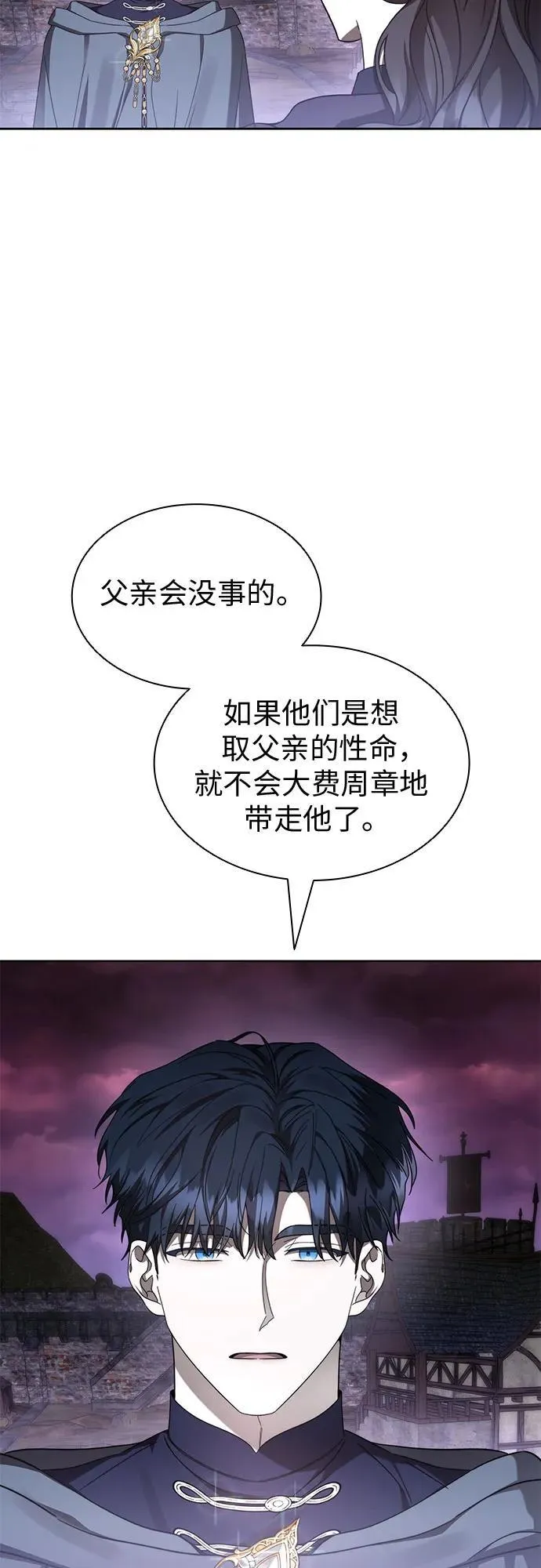 第85话 第44页