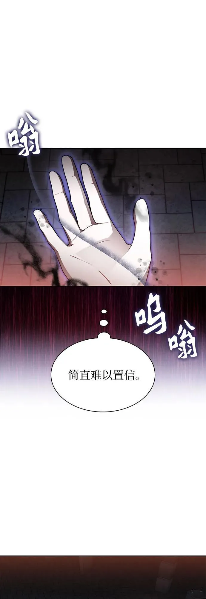 第85话 第48页