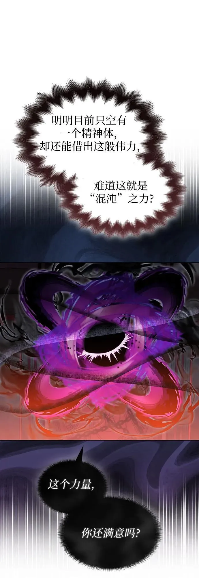 第85话 第50页