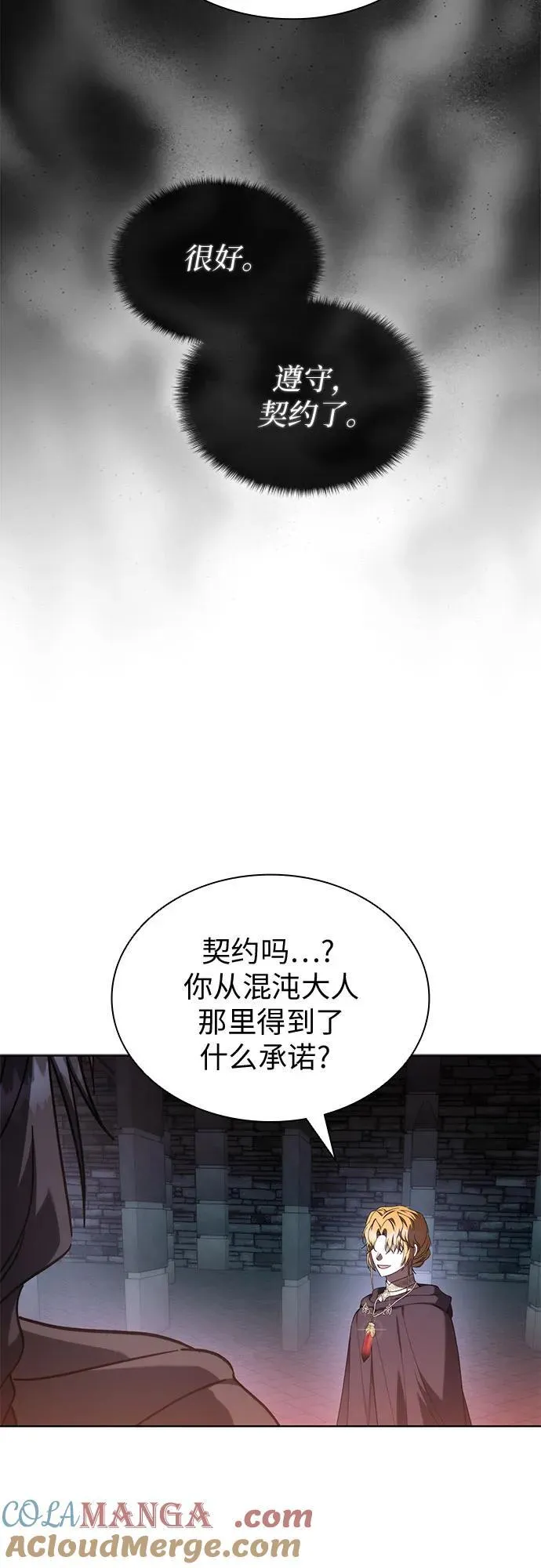 第85话 第52页