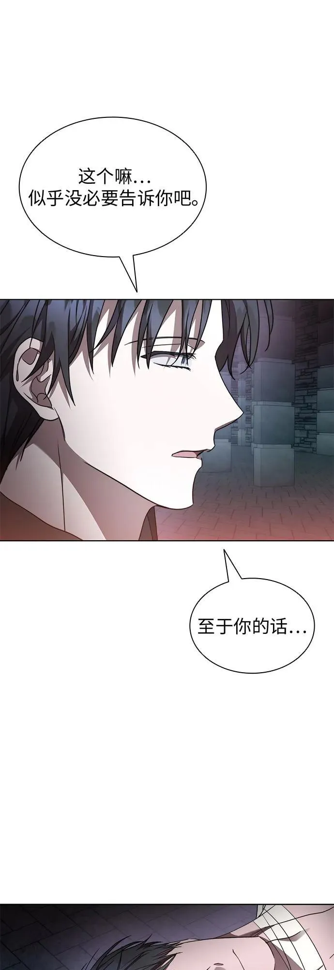 第85话 第54页
