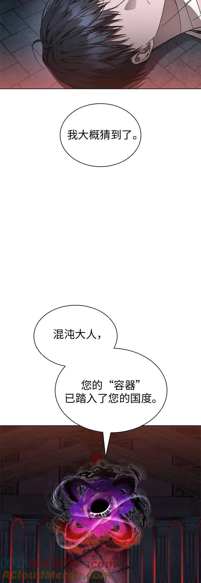 第85话 第55页