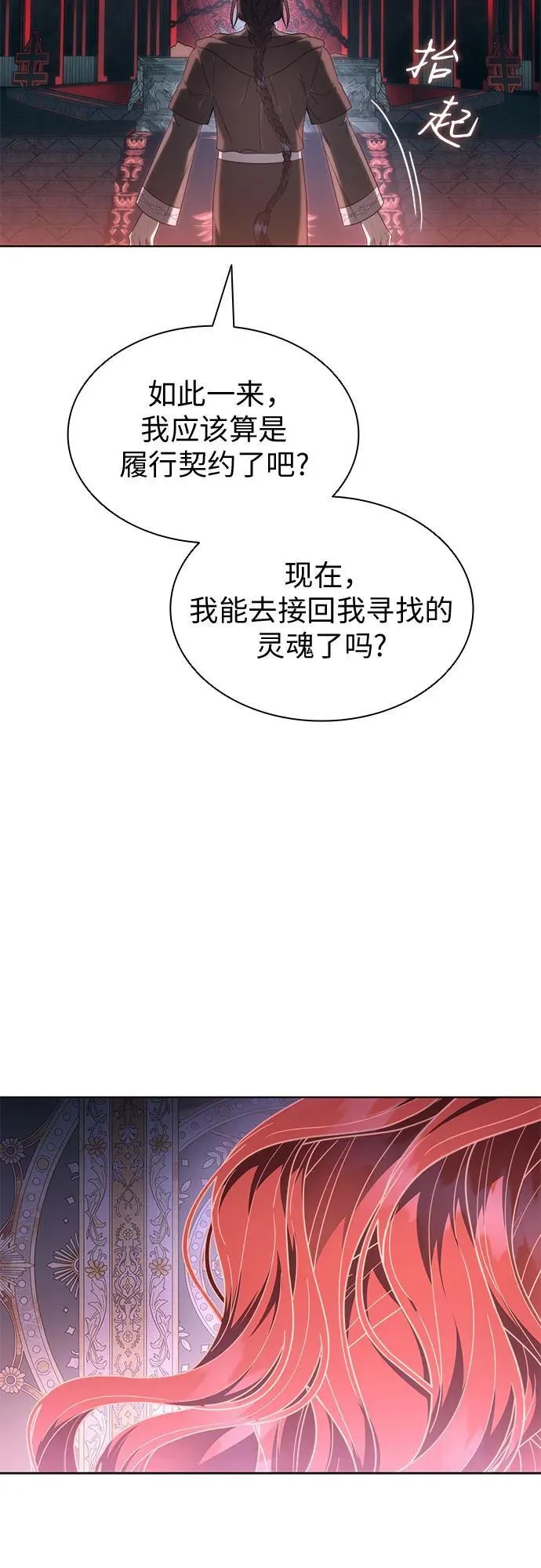 第85话 第56页