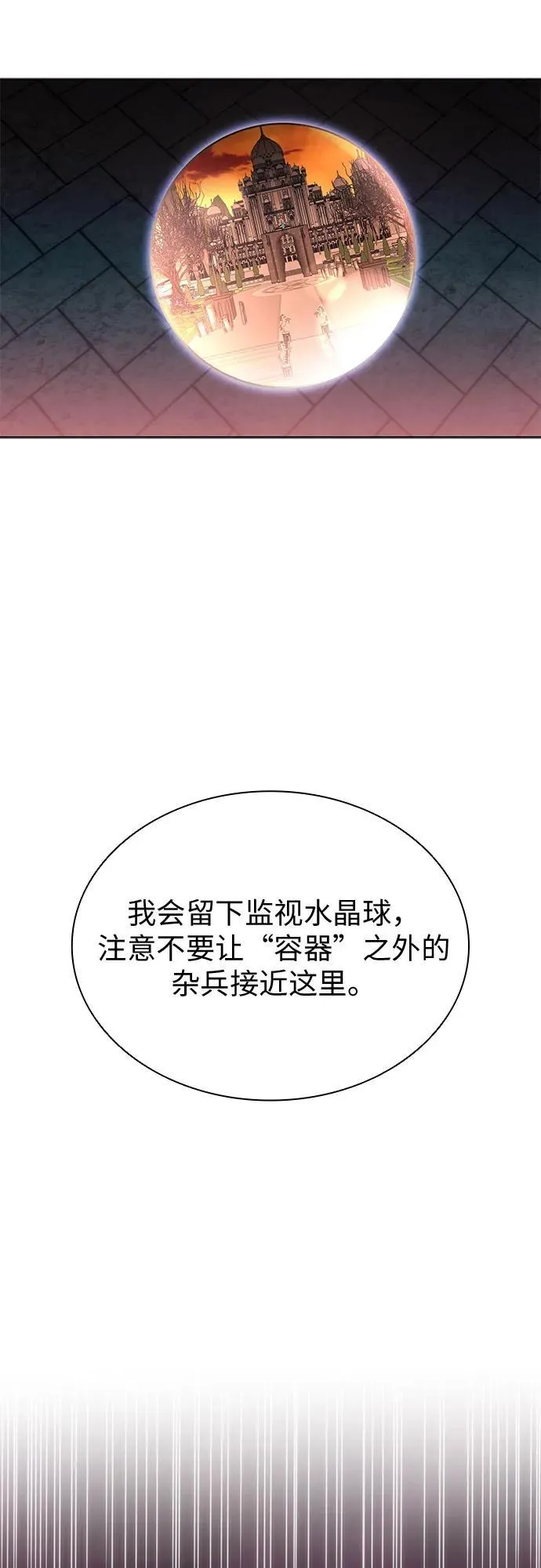 第85话 第59页