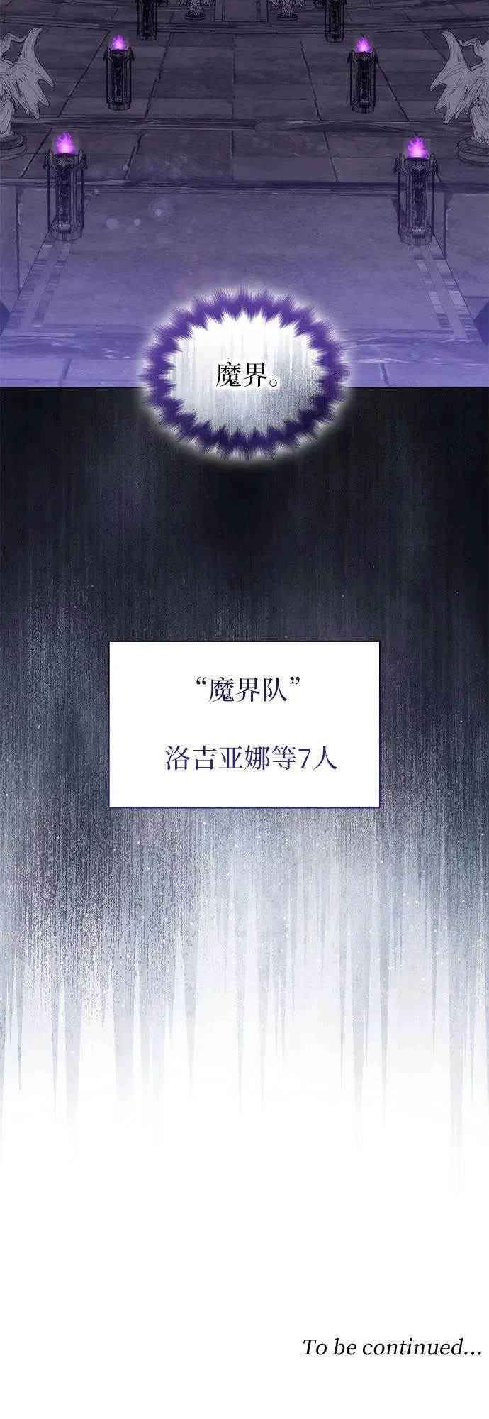 第85话 第66页