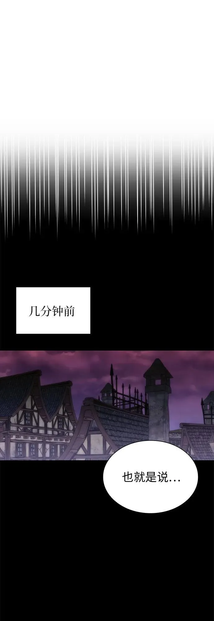 第86话 第2页