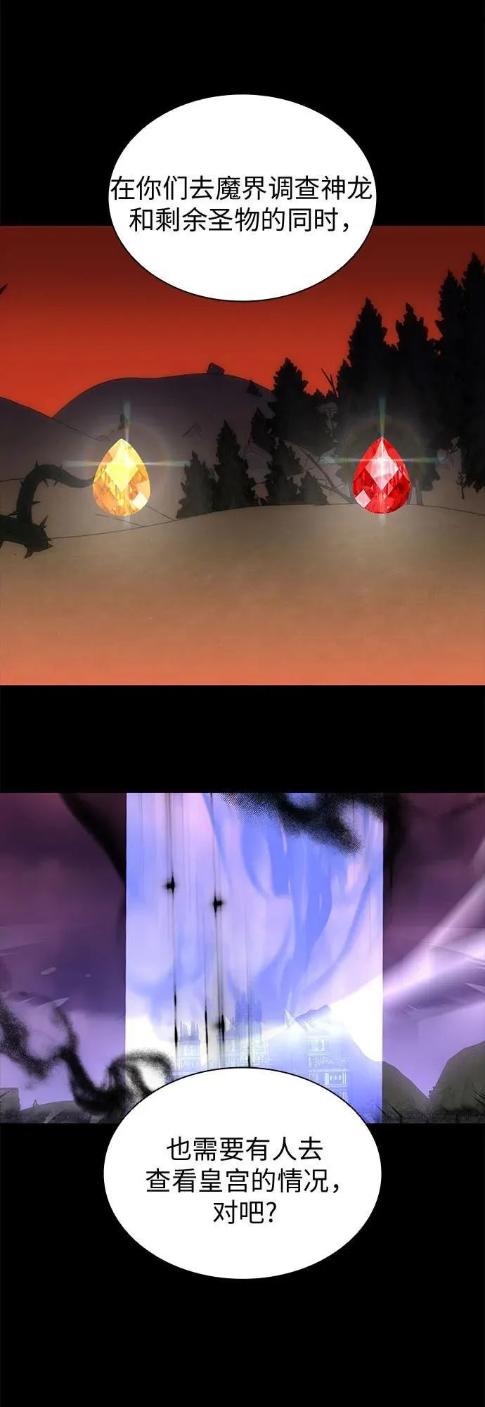 第86话 第3页