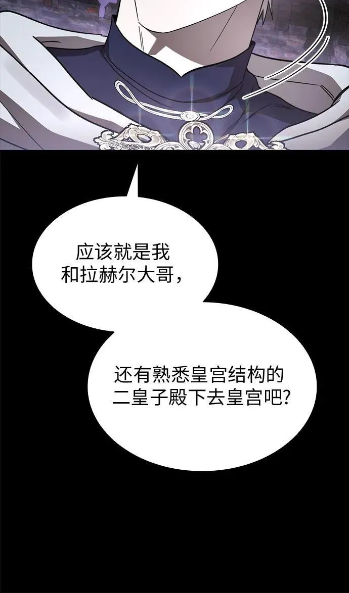 第86话 第8页