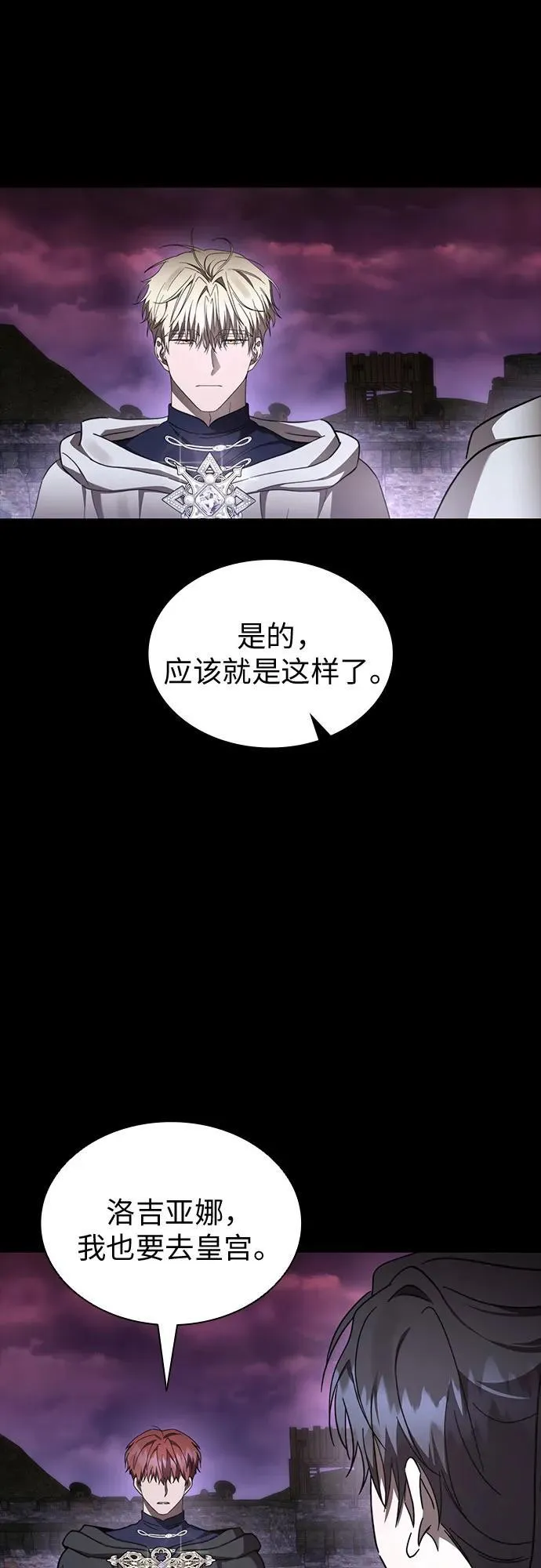 第86话 第9页