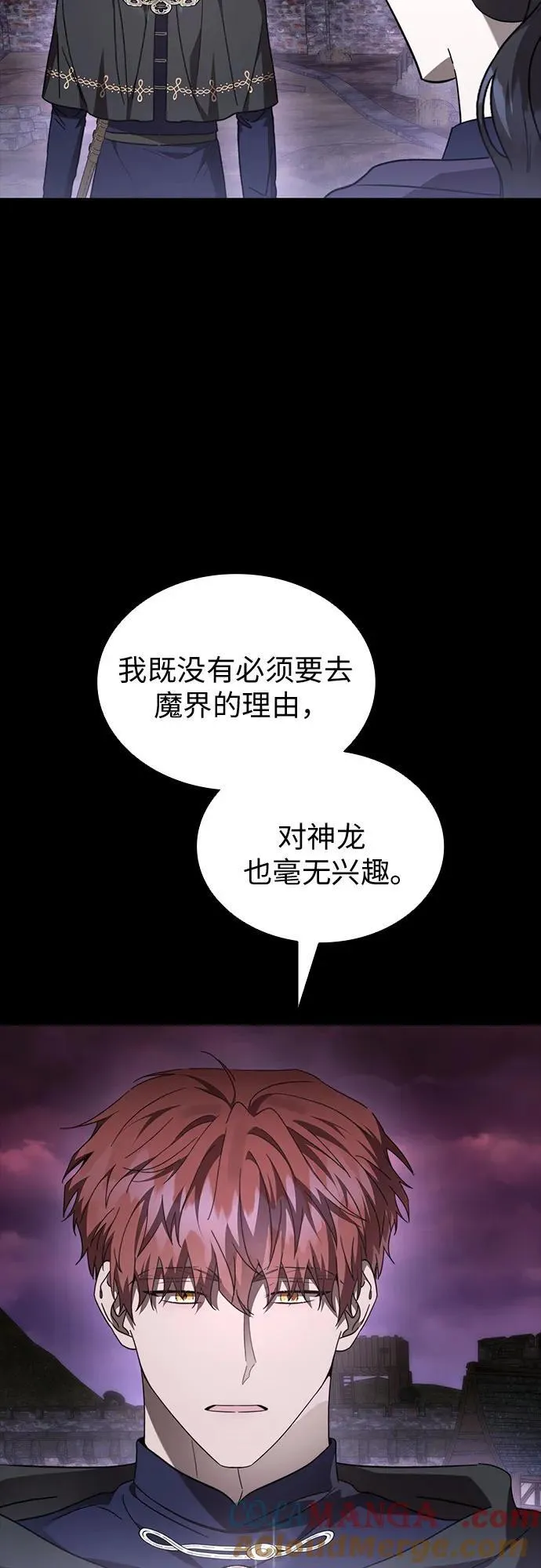 第86话 第10页