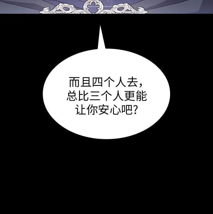 第86话 第11页