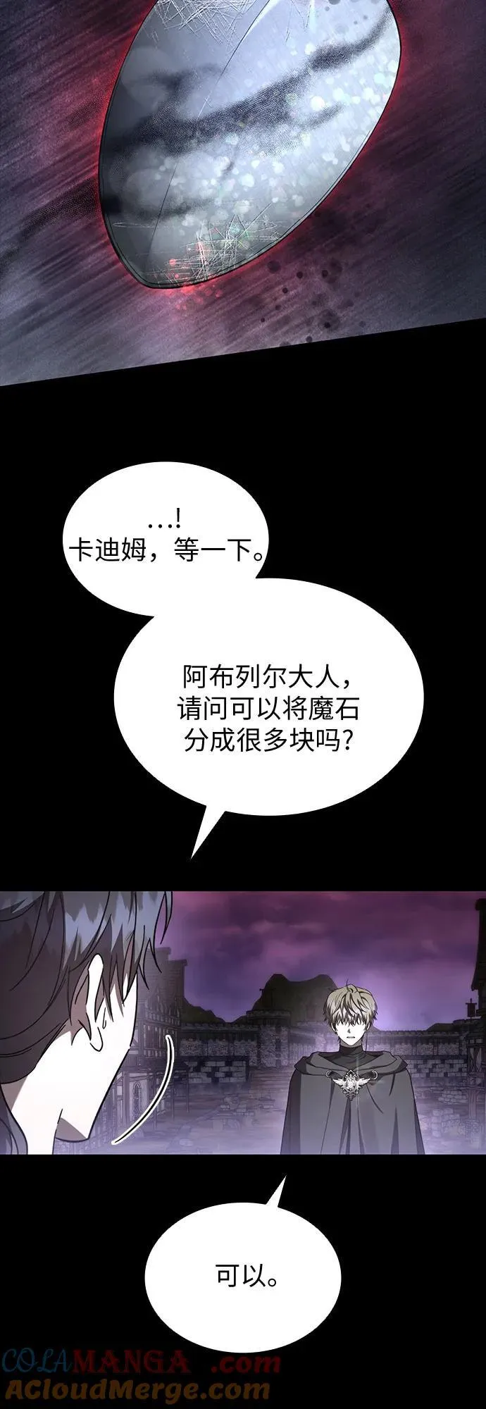 第86话 第13页