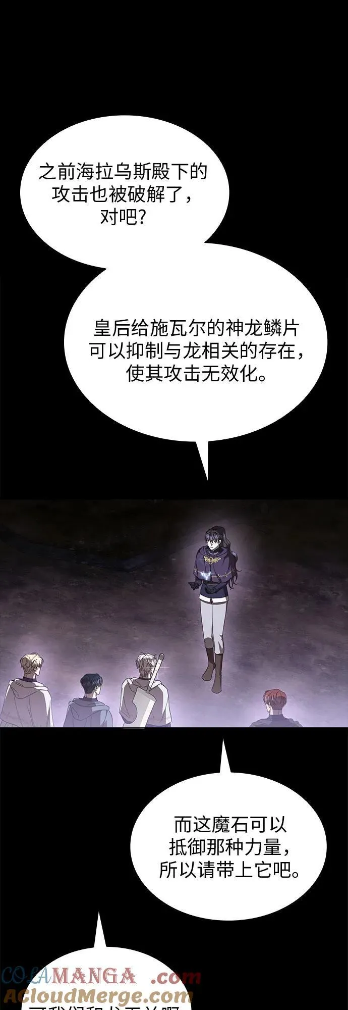 第86话 第16页