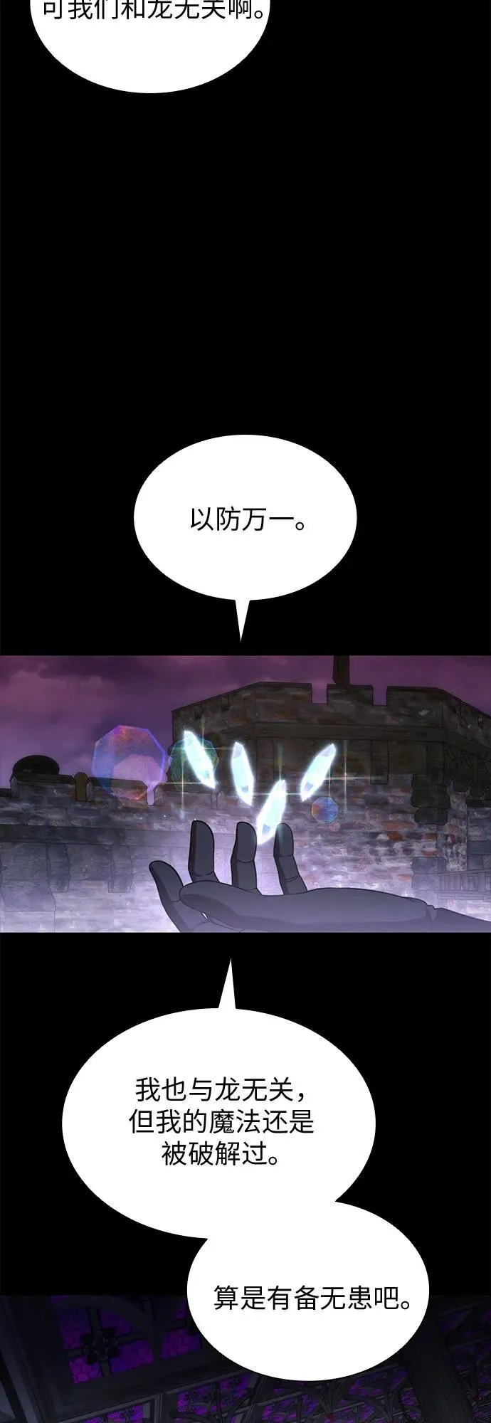 第86话 第17页