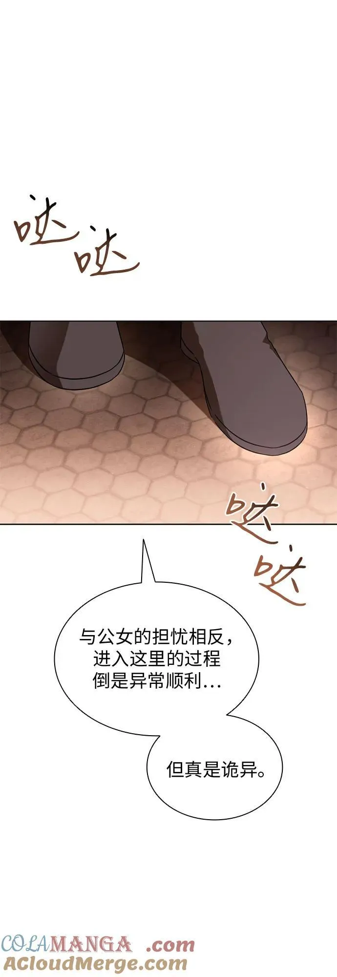 第86话 第19页
