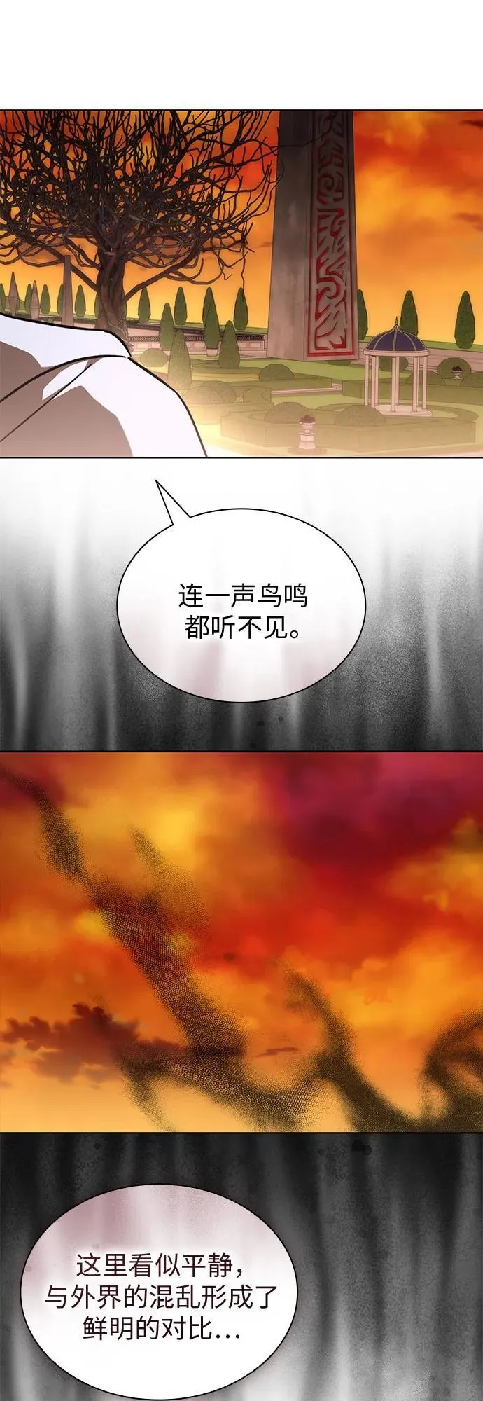 第86话 第20页