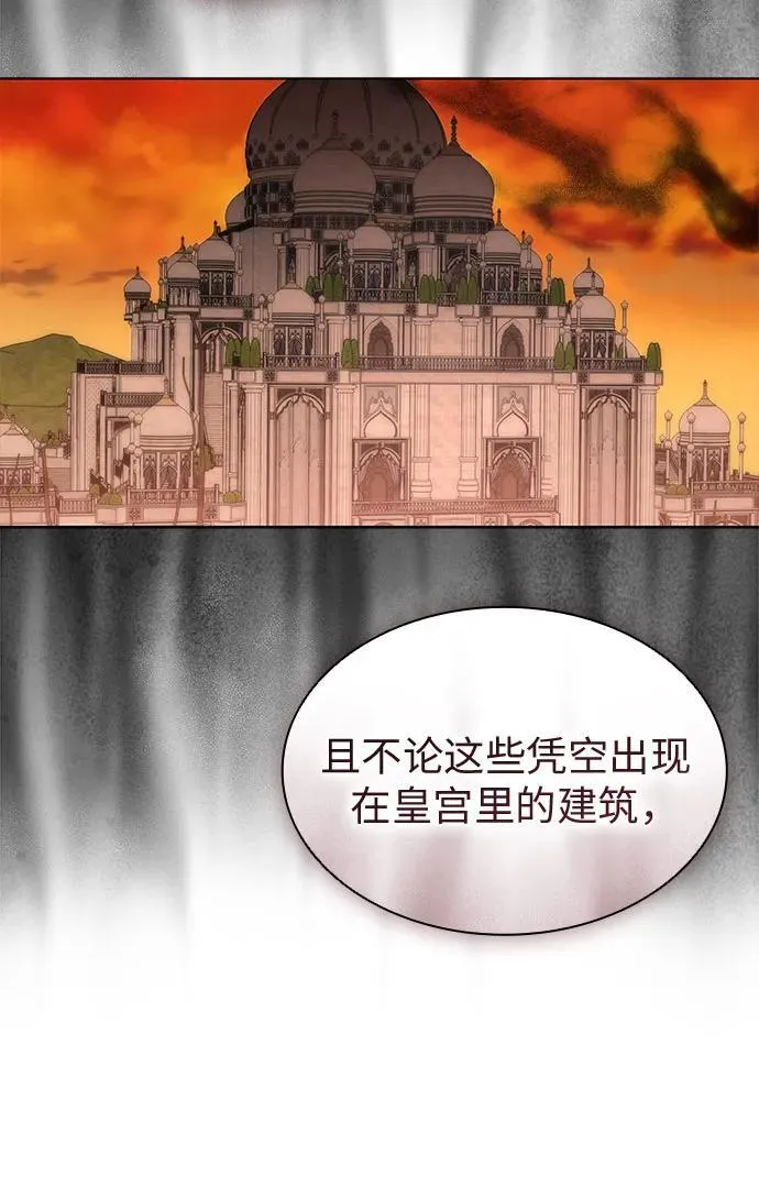 第86话 第21页