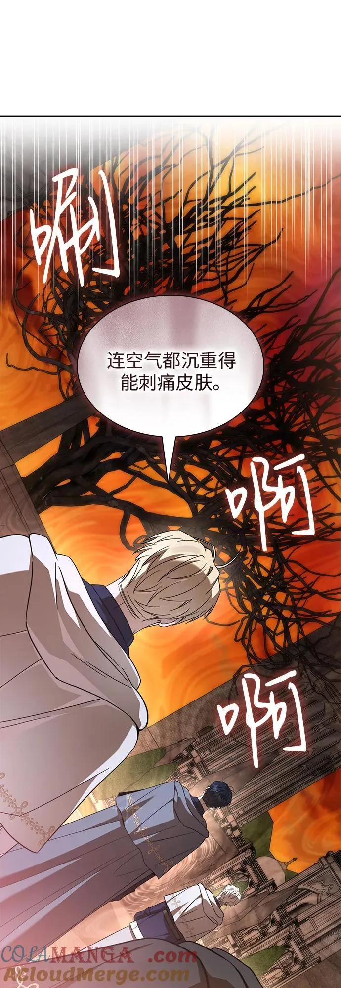 第86话 第22页