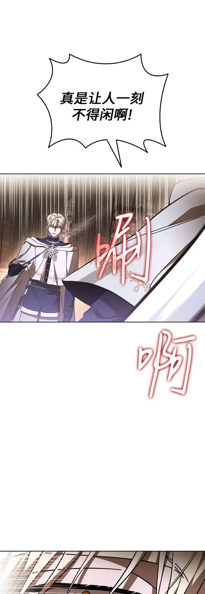 第86话 第30页