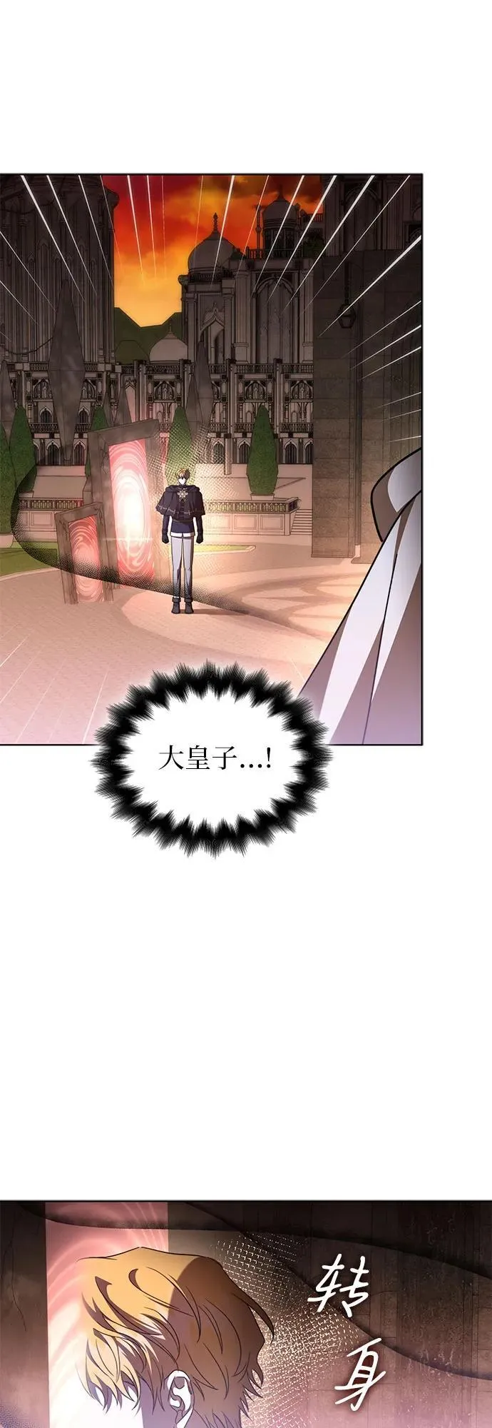 第86话 第32页