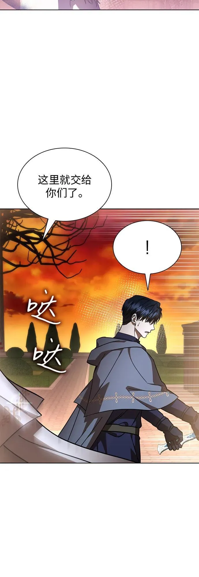 第86话 第33页
