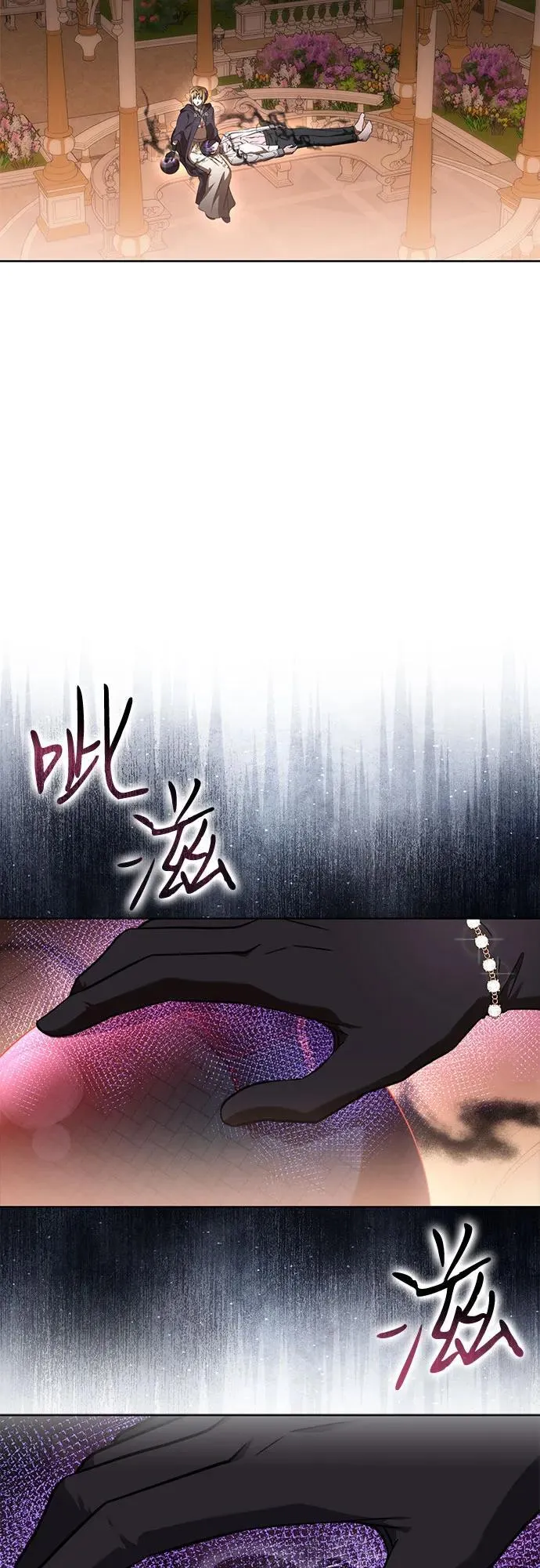 第86话 第39页