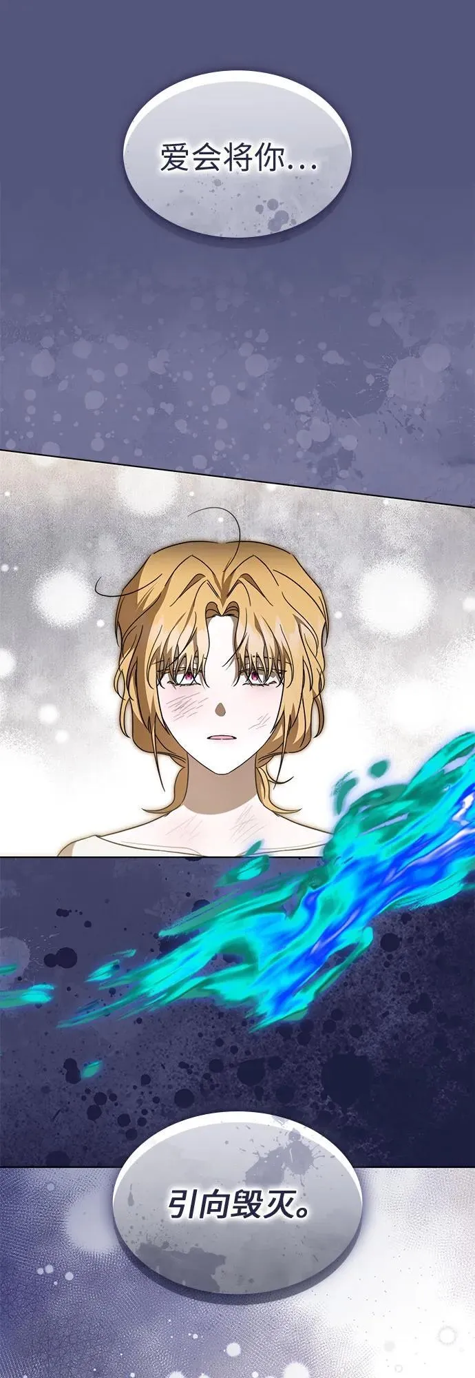 第86话 第47页