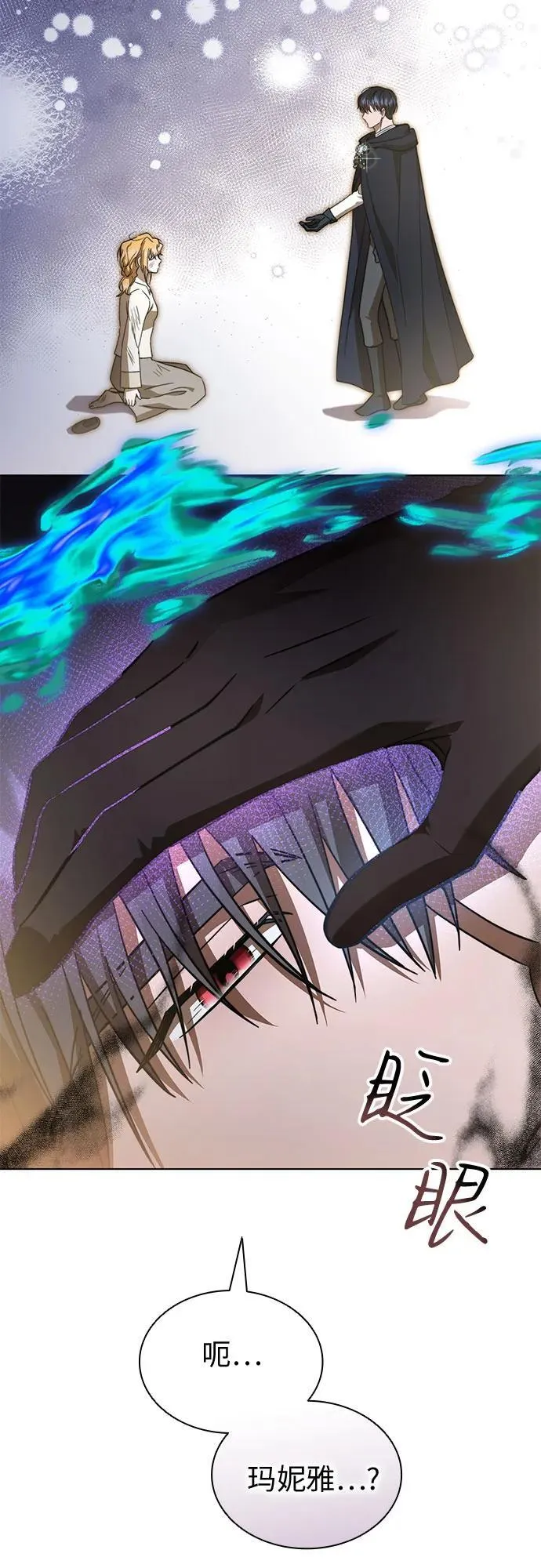 第86话 第48页