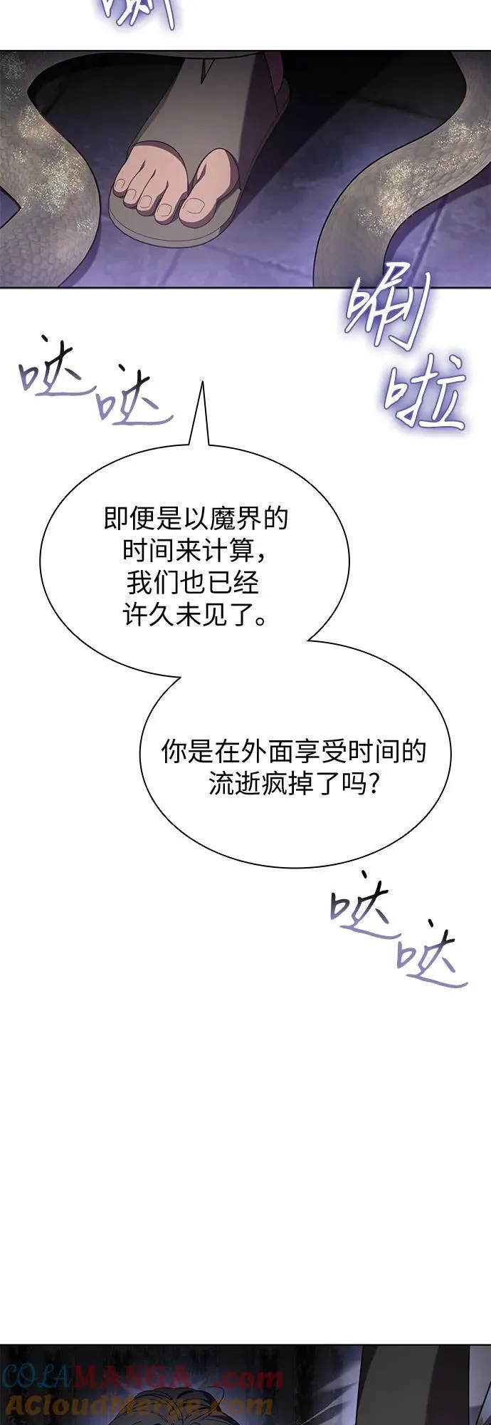 第86话 第58页