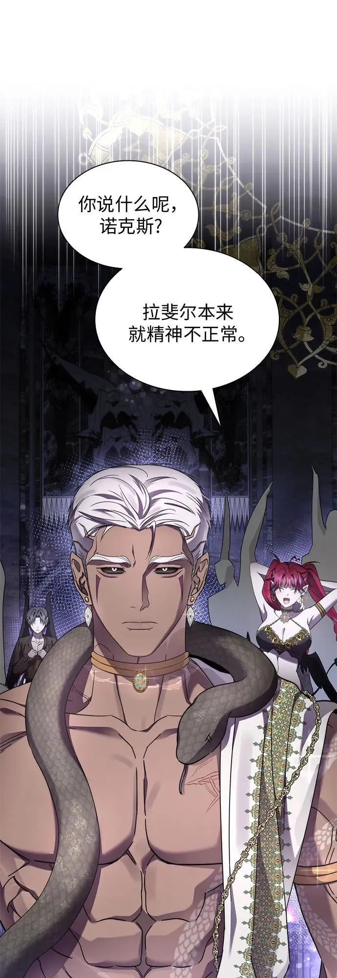 第86话 第60页