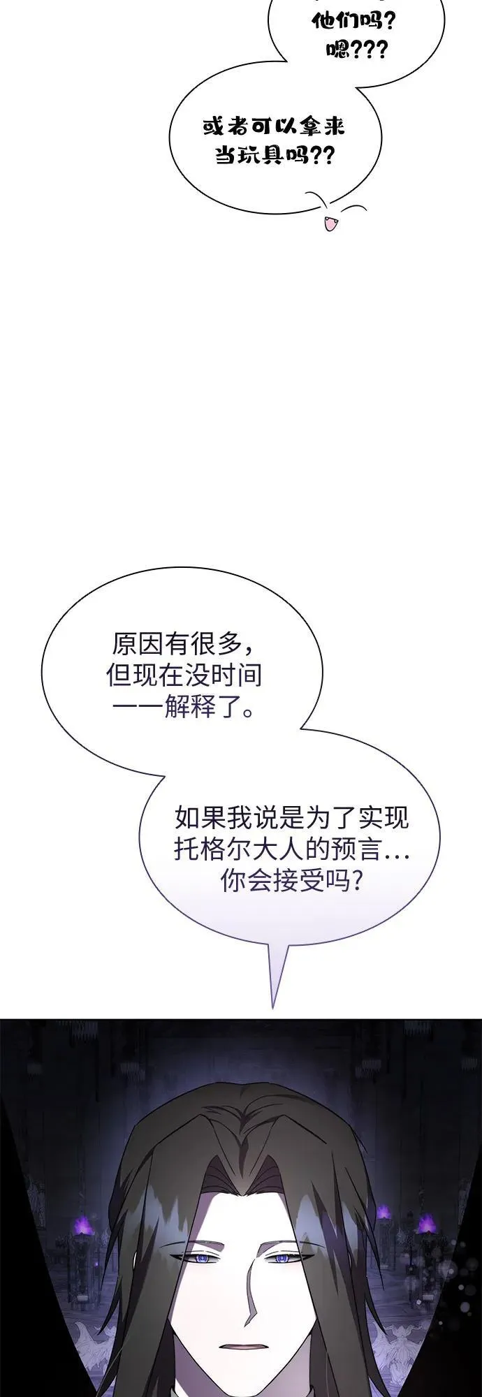 第86话 第63页