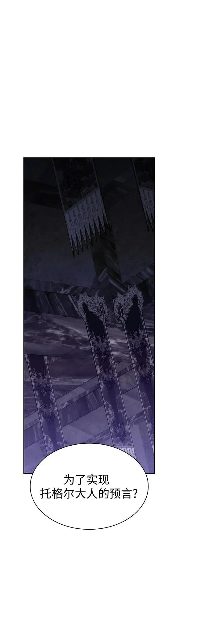 第87话 第2页