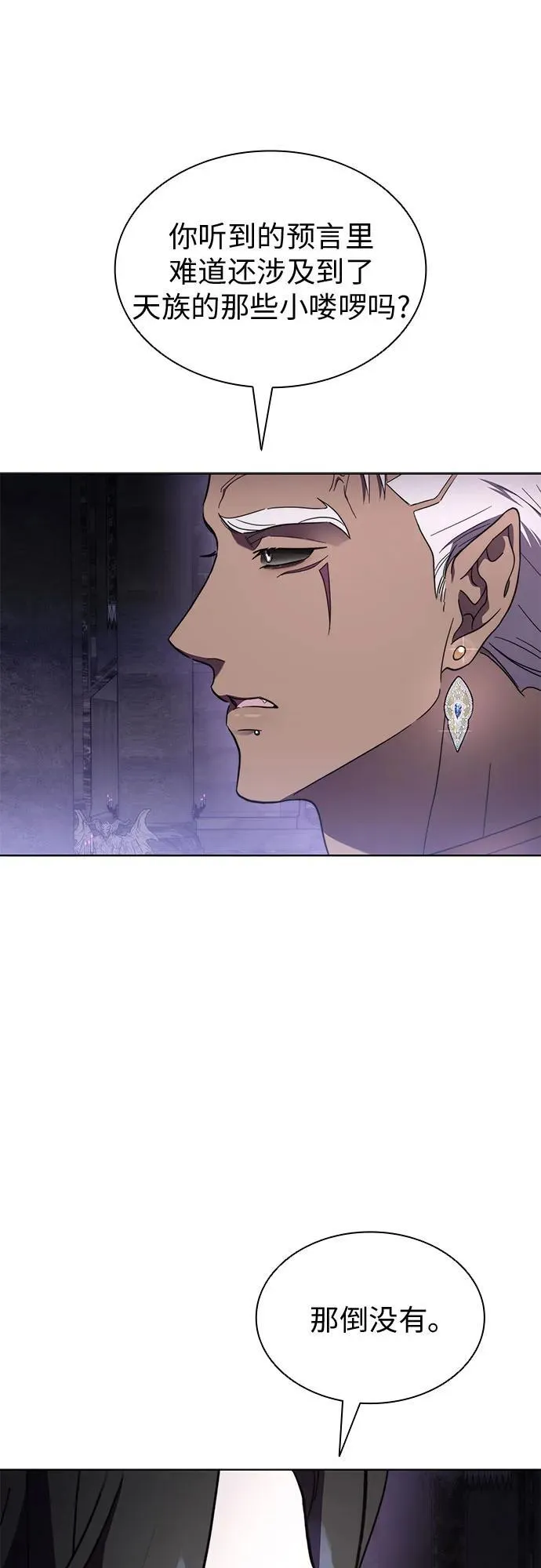 第87话 第3页